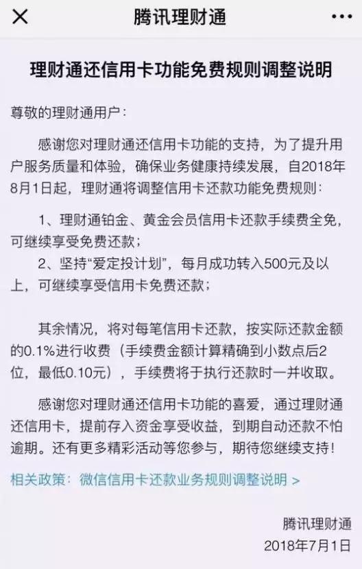 一周后，微信这项服务将不再免费