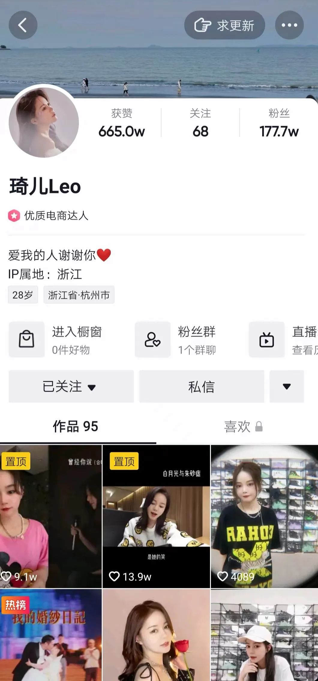 薇娅助播兼”准弟媳”“上位”转正