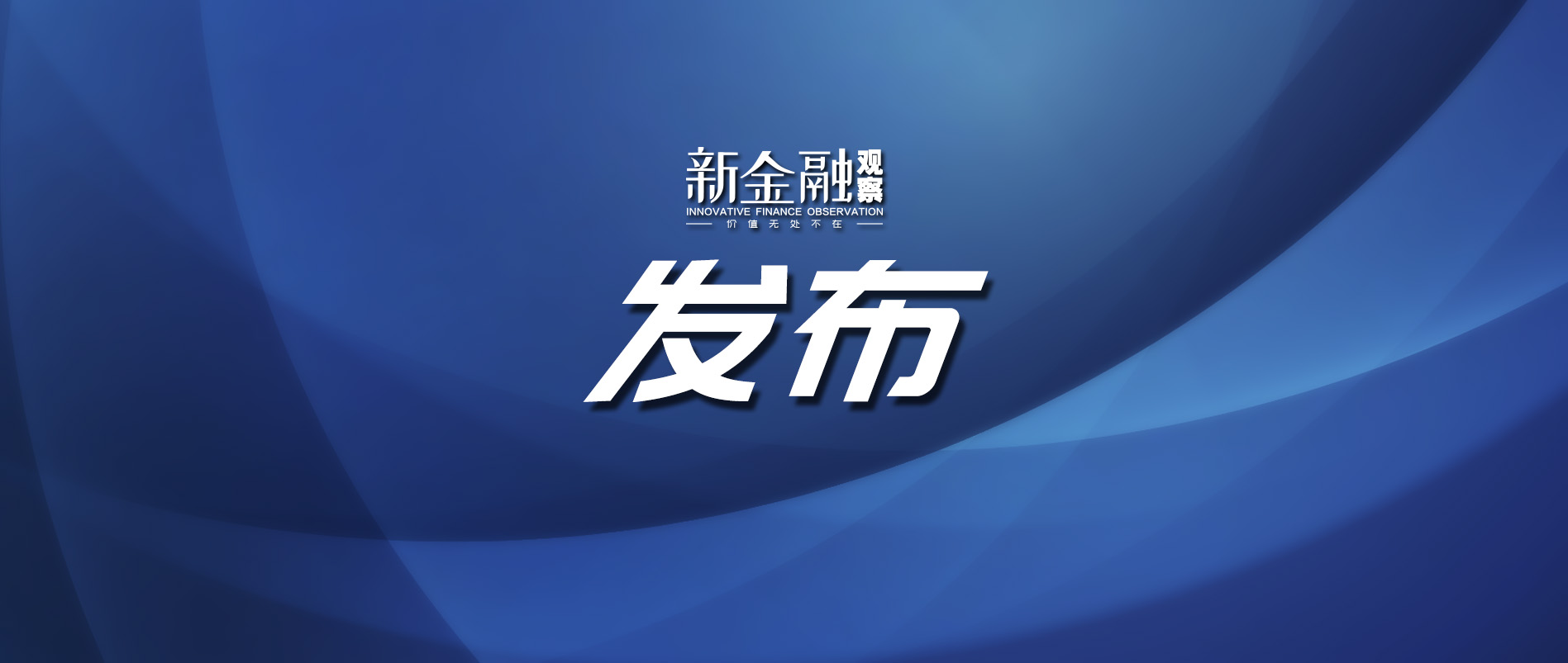 2023年中央一号文件公布